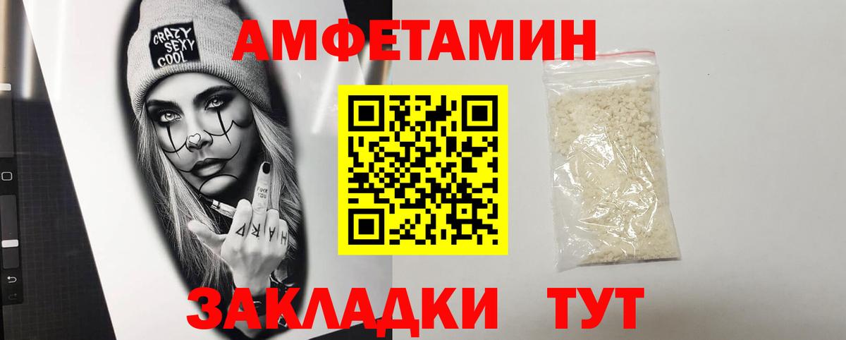 Амфетамин Premium Ухта