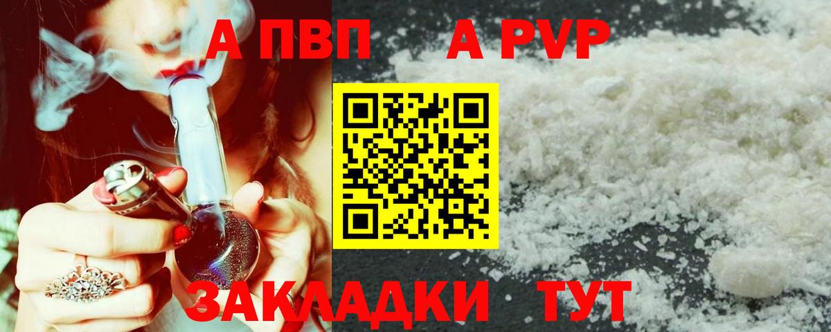 А ПВП Соль  Вход с VPN  Alpha PVP мука  где купить   Альфа ПВП крисы CK  Ухта 