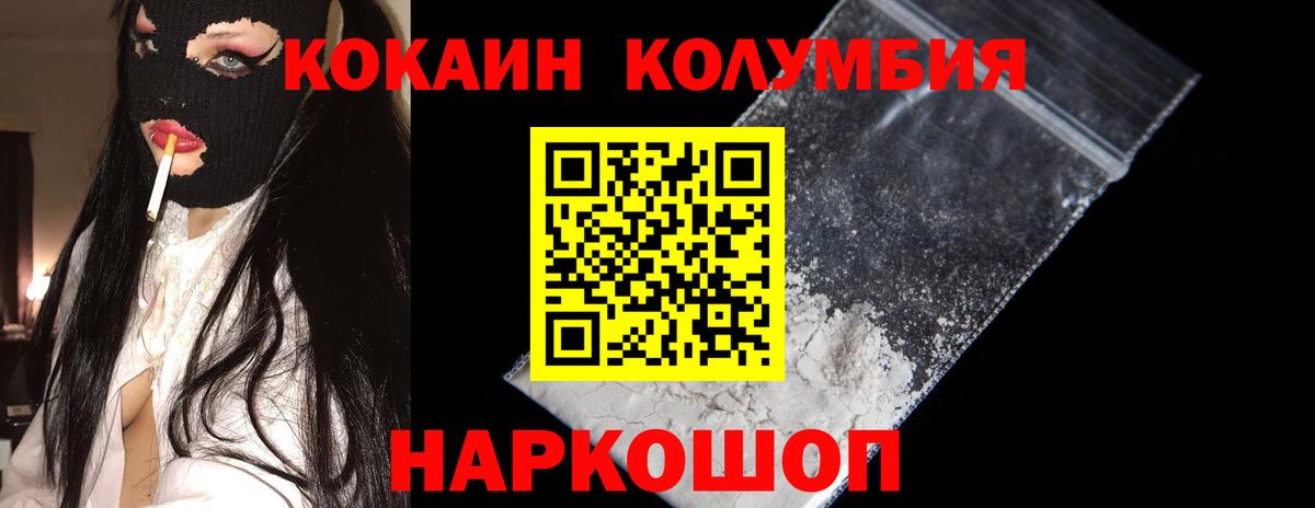 Кокаин 97% Ухта
