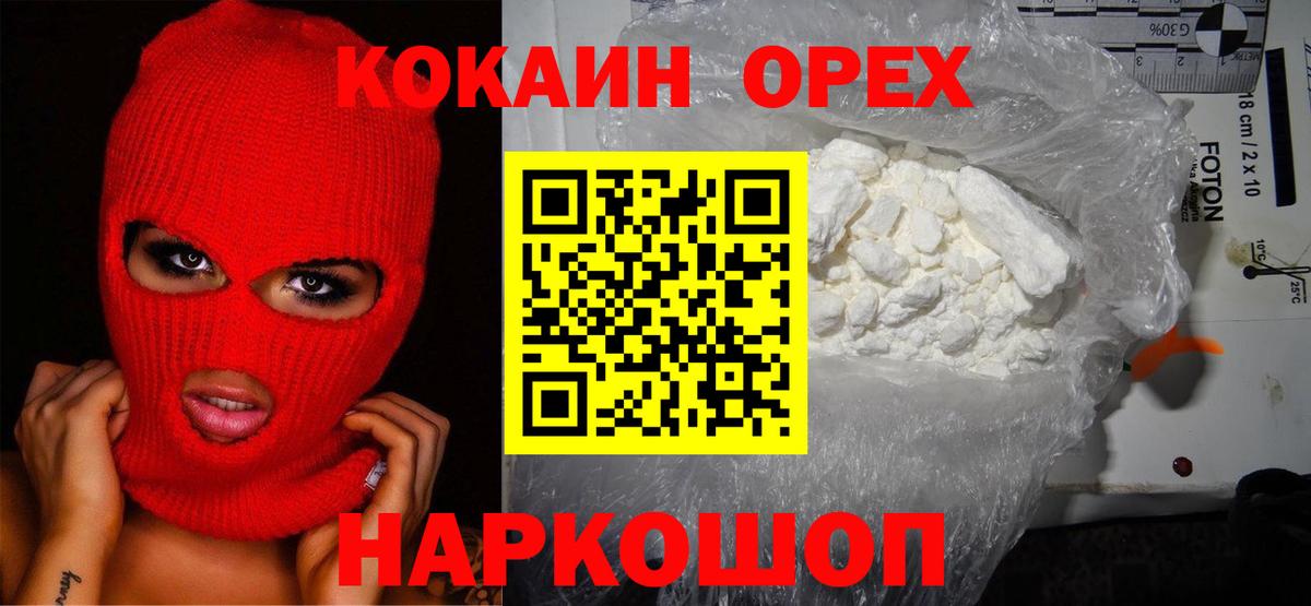 Ухта  Cocaine 98%  Вход с VPN 
