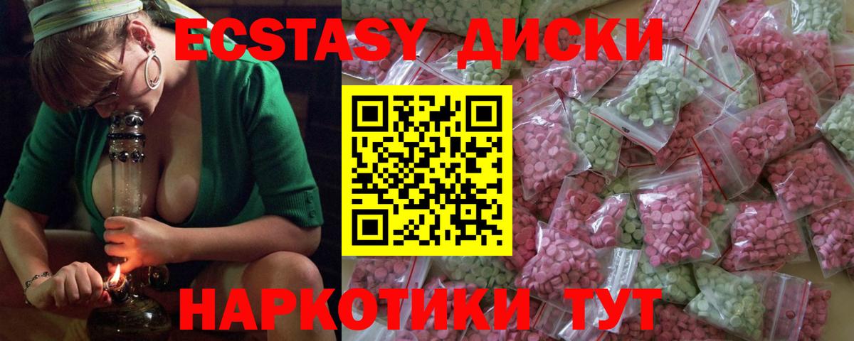 ЭКСТАЗИ TESLA  МЕГА онион  Вход с VPN  Экстази  Ухта  Ecstasy 280 MDMA 