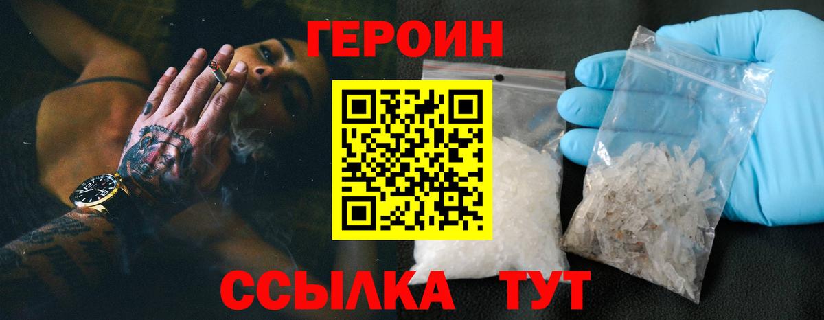 Ухта  Героин Афган  Вход с VPN 