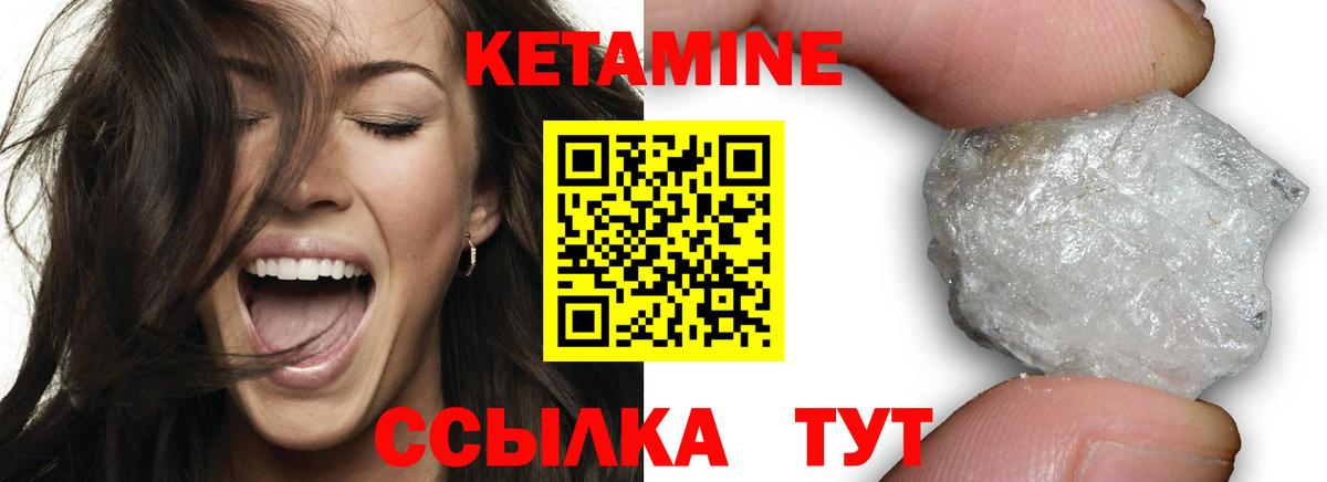КЕТАМИН VHQ Ухта