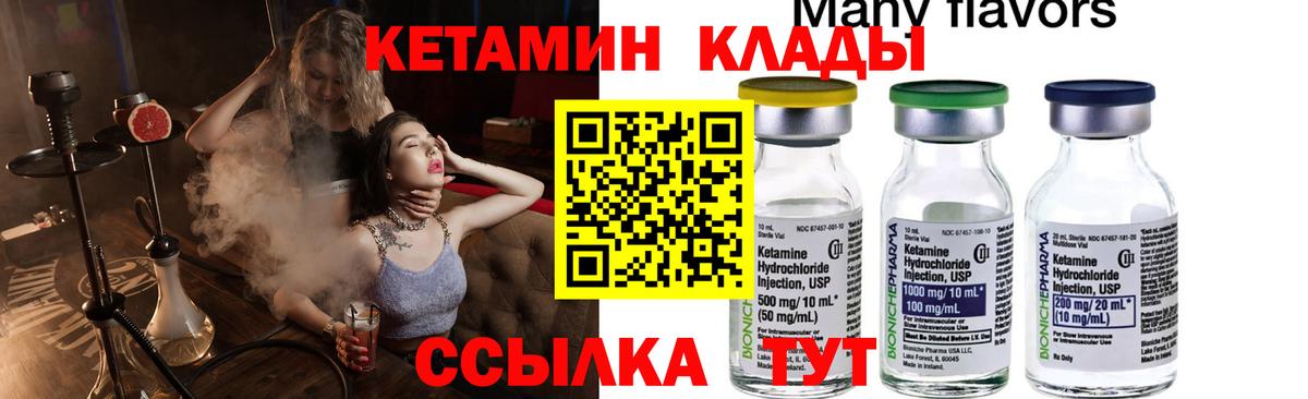 Кетамин VHQ  Вход с VPN  Ухта 
