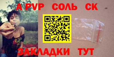 ALPHA PVP Бугуруслан
