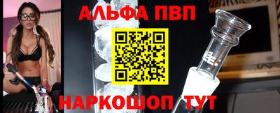 ALPHA PVP Бугуруслан