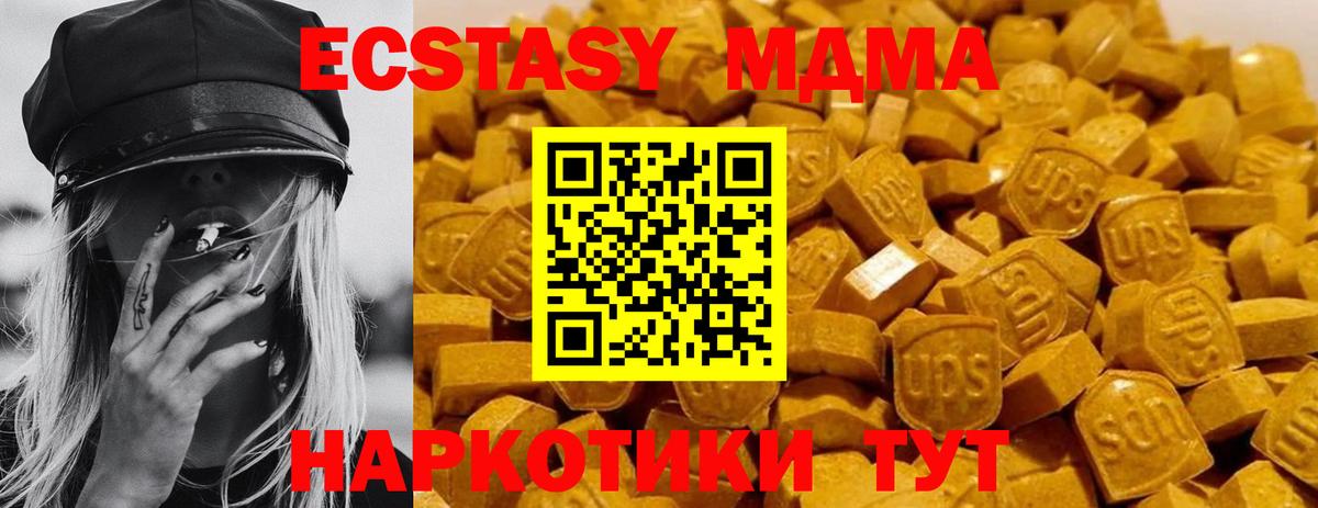 MDMA молли  МДМА  Вход с VPN  Ухта  MDMA crystal 