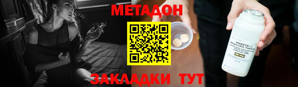 МЕТАДОН кристалл  Метадон белоснежный  hydra зеркало  Ухта  Вход с VPN 