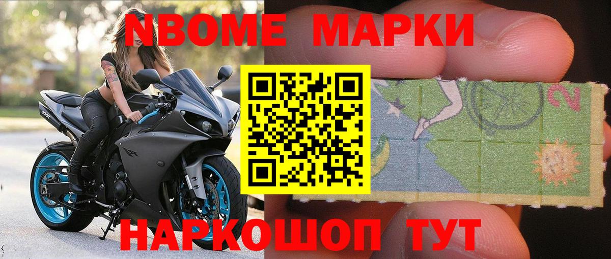Марки N-bome 1500мкг  Вход с VPN  Марки N-bome  Ухта 
